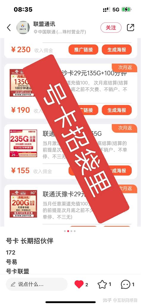 《仙跡》原價0.1折版代理加盟全解析 成本與策略指南